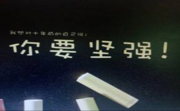 面对挫折的心得体会5篇