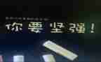 面对挫折的心得体会5篇