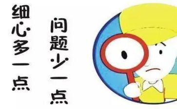 关于我粗心的作文6篇