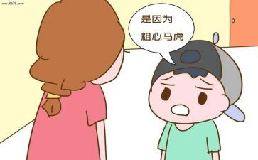 粗心的我的作文7篇