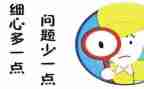 关于我粗心的作文6篇