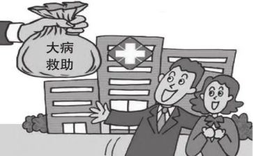 大病申请救助申请书参考5篇