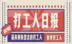 打工人预备党员转正申请书7篇