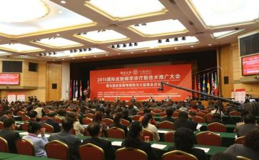 全体大会讲话稿6篇