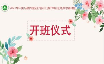 一线带班心得7篇