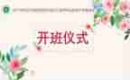 一线带班心得7篇