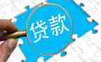 贷后管理培训心得最新5篇