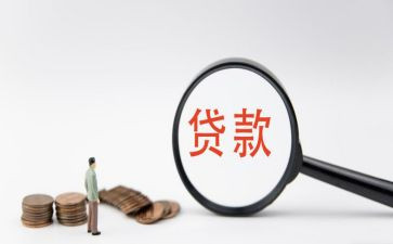 房屋贷款合同模板6篇