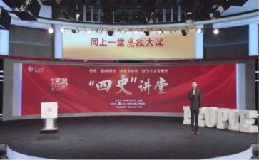 观看灯塔大课堂心得体会6篇