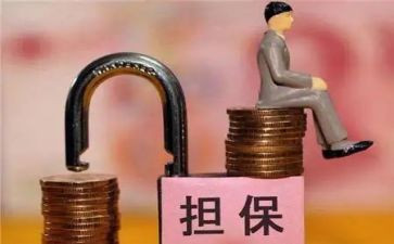贷款担保合同模板7篇