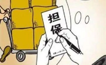 担保人担保合同5篇