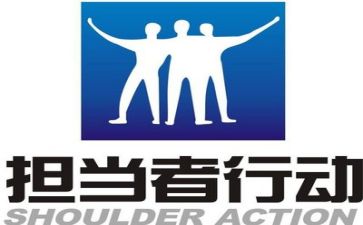 敢担当勇作为心得体会6篇