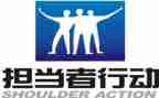 敢担当勇作为心得体会6篇
