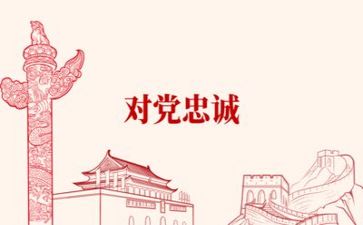 党训班的心得体会模板6篇