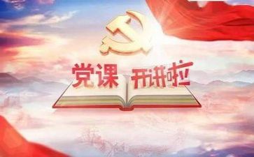 开展主题党日活动总结5篇
