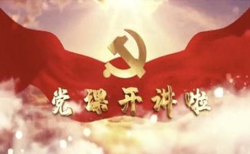 党心得体会800字8篇