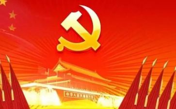 党演讲比赛领导讲话稿优秀6篇