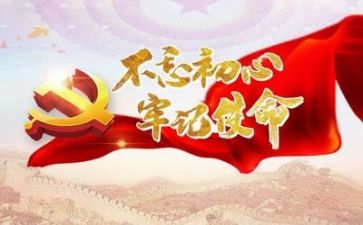 党业融合心得体会5篇