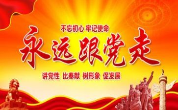 党基培训心得体会优秀6篇