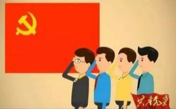 学党章守党章心得体会最新8篇