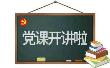 2023年党个人述职报告精选6篇