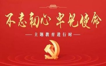 学党史强信念的心得体会8篇