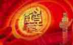 党庆主题活动方案优质7篇