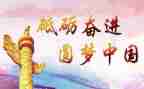 党校培训课心得体会5篇