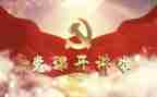 党心得体会800字8篇