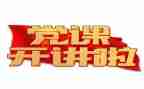 医心向党演讲稿8篇
