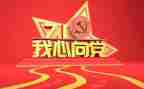 党在我心中演讲稿优秀6篇