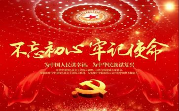 公安2023党建述职报告8篇