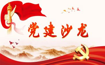年终党建工作总结优秀6篇