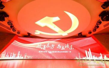 听上党课心得体会通用7篇