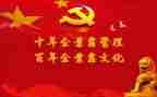 2023战疫党课心得体会模板5篇