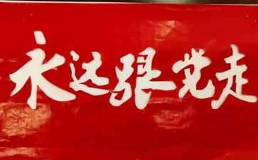 学习党史的演讲稿7篇