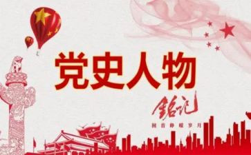 党史100讲第十四讲心得体会5篇