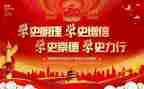 颂党史的演讲稿推荐6篇
