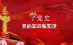 幼儿教师党史心得体会5篇