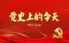 党史培训心得体会5篇
