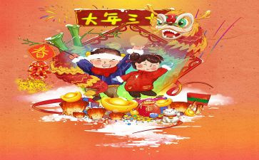 欢乐过大年作文5篇