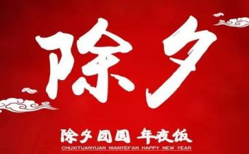大年初一作文最新6篇