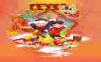 欢乐过大年作文5篇