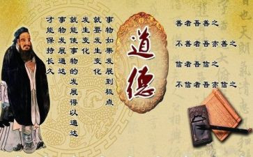 读道德经第五章心得体会5篇