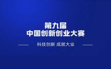 科技创新大赛活动方案8篇