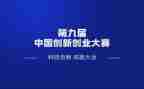 科技创新大赛活动方案8篇