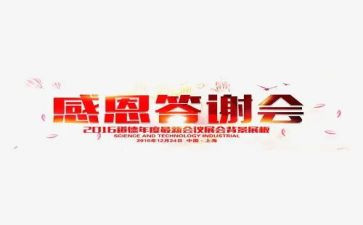 婚礼答谢宴新娘的讲话稿8篇