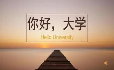 大学军训心得体会400字5篇