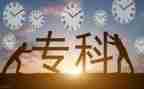 升大专的自我鉴定通用8篇