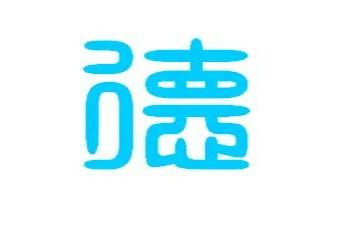 师德演讲稿精选5篇
